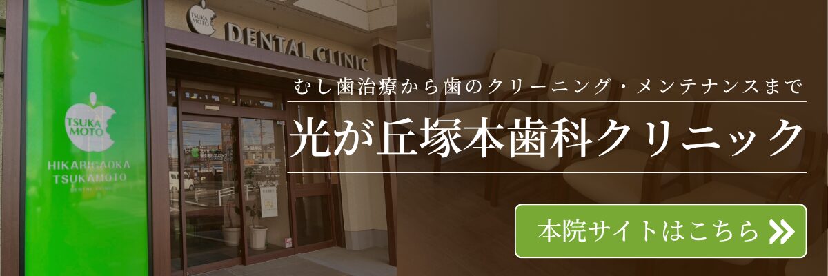 本院サイト導線バナー